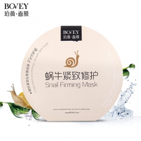 Firming and Brightening Facial Mask
