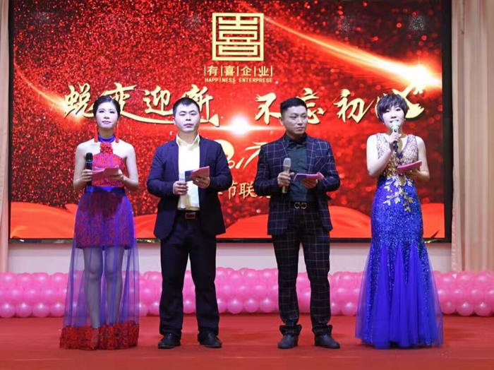 réunion annuelle de 2016 de Youxi cosmétiques